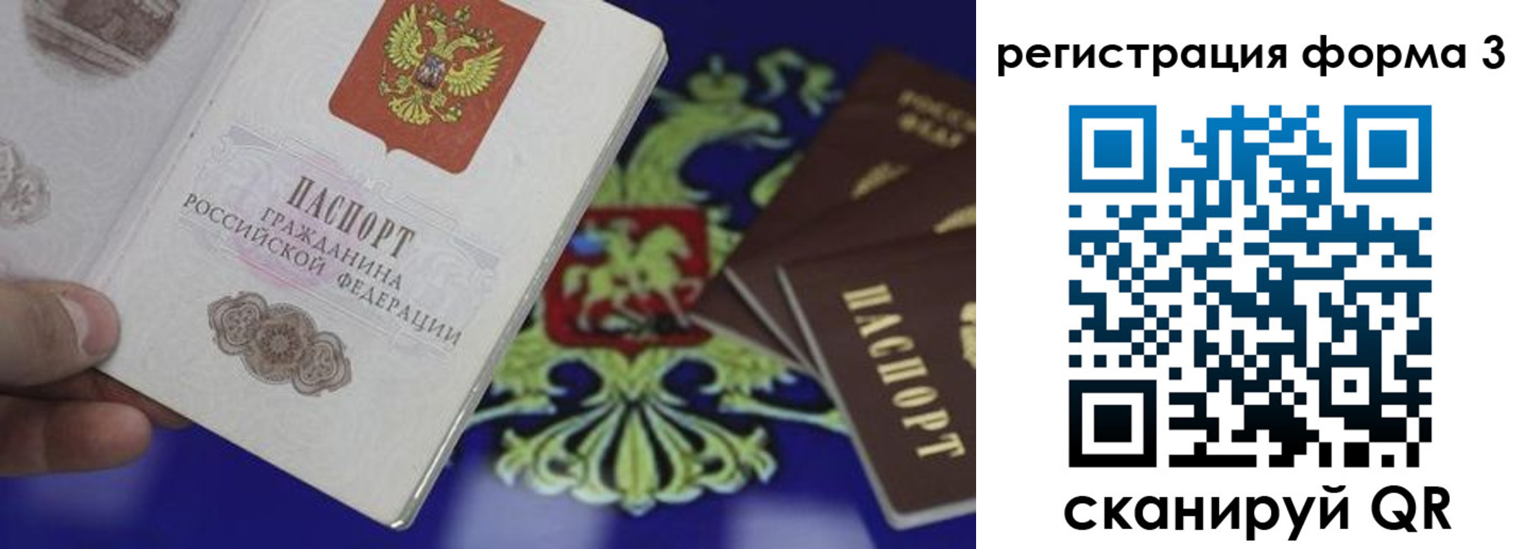 временная регистрация в Нижнем Новгороде
