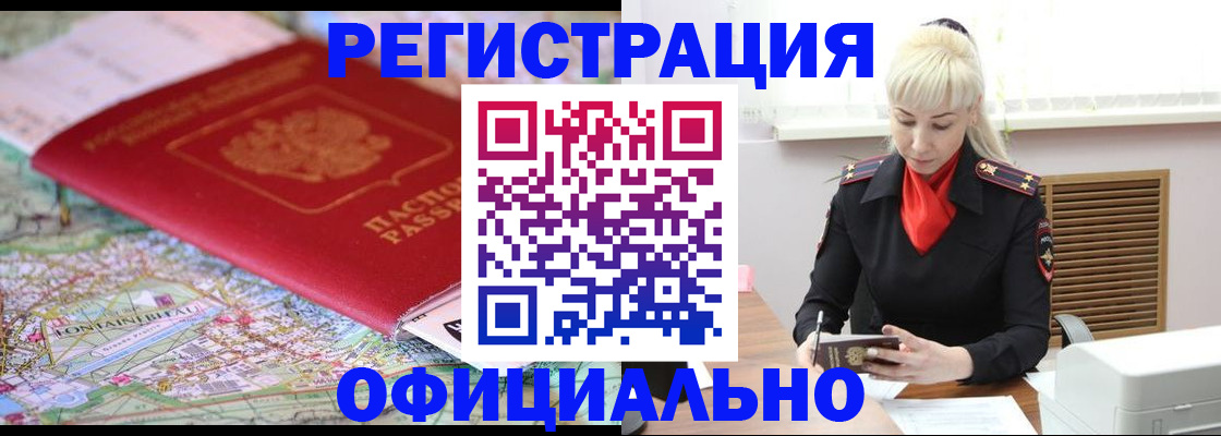 временная регистрация в Нижнем Новгороде