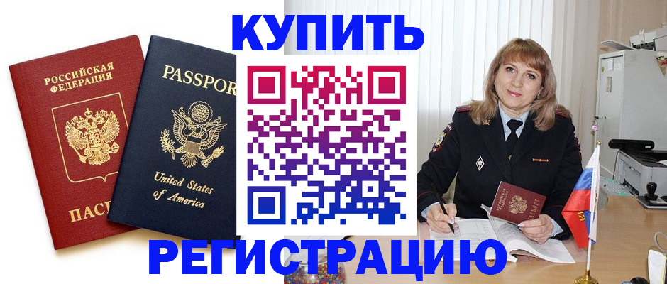 временная регистрация 2025 в Нижнем Новгороде