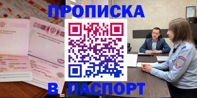 прописка в Нижнем Новгороде