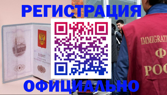 временная регистрация в квартире в Нижнем Новгороде