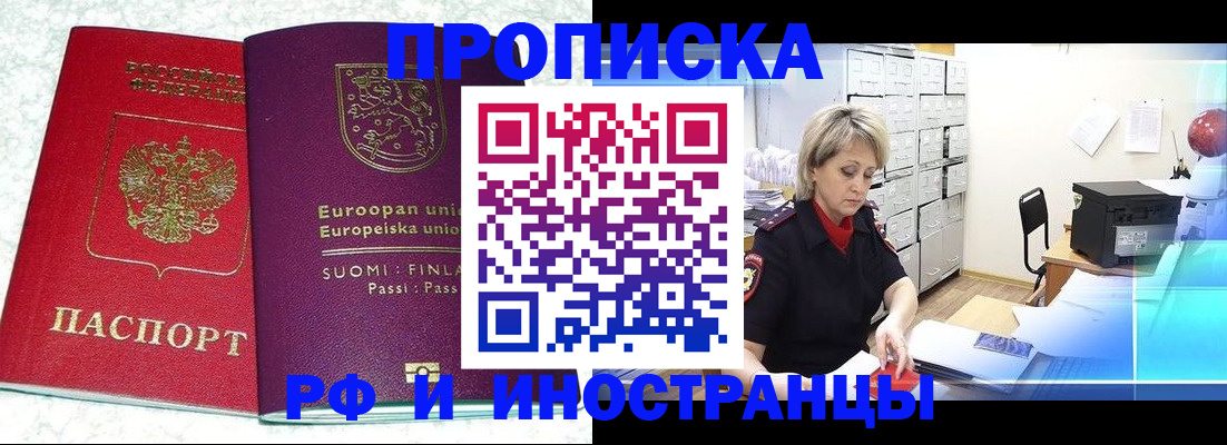 прописка регистрация в Нижнем Новгороде