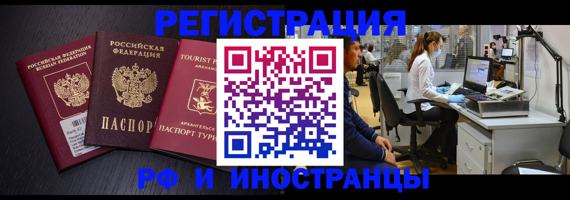 временная регистрация купить в Нижнем Новгороде