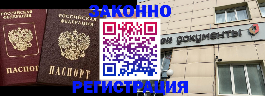 прописка в Нижнем Новгороде