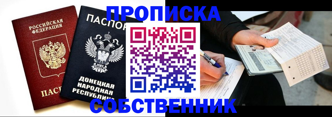 прописка штамп в Нижнем Новгороде