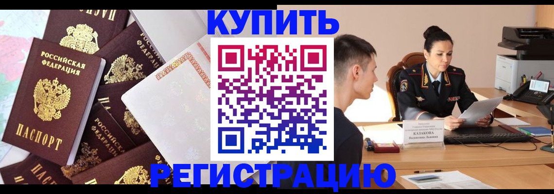 где прописаться в Нижнем Новгороде